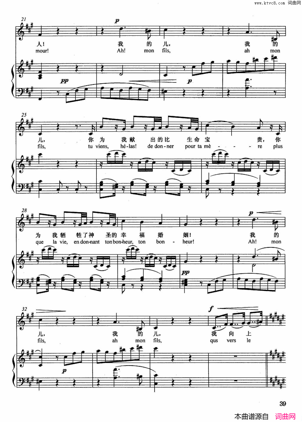 [德]我的儿正谱选自歌剧_先知_简谱