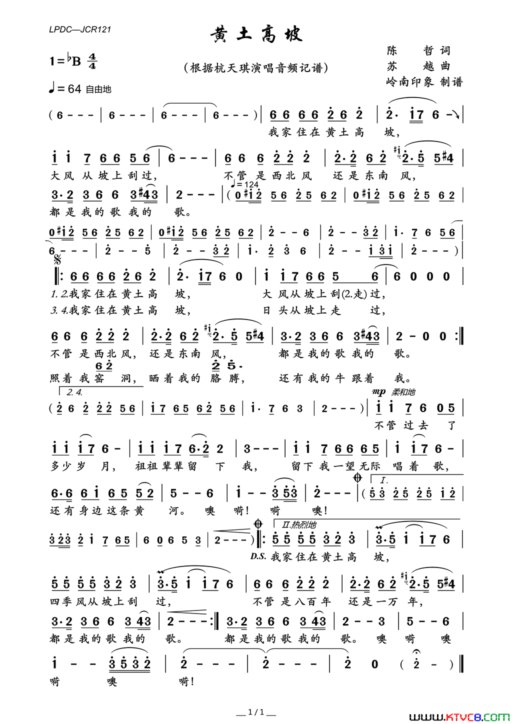 黄土高坡简谱_杭天琪演唱_陈哲/苏越词曲