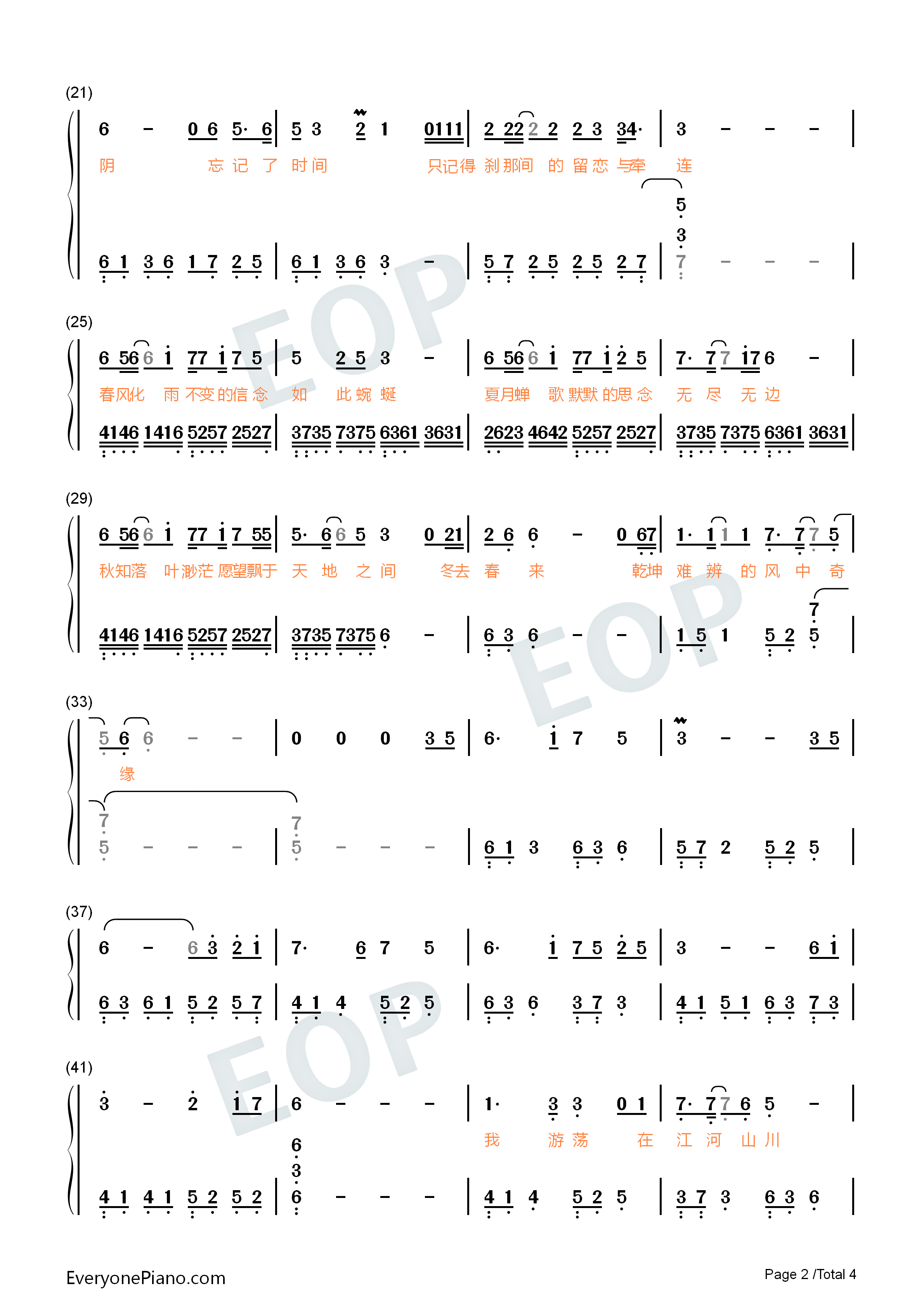 风中奇缘钢琴简谱_西单女孩_任月丽演唱