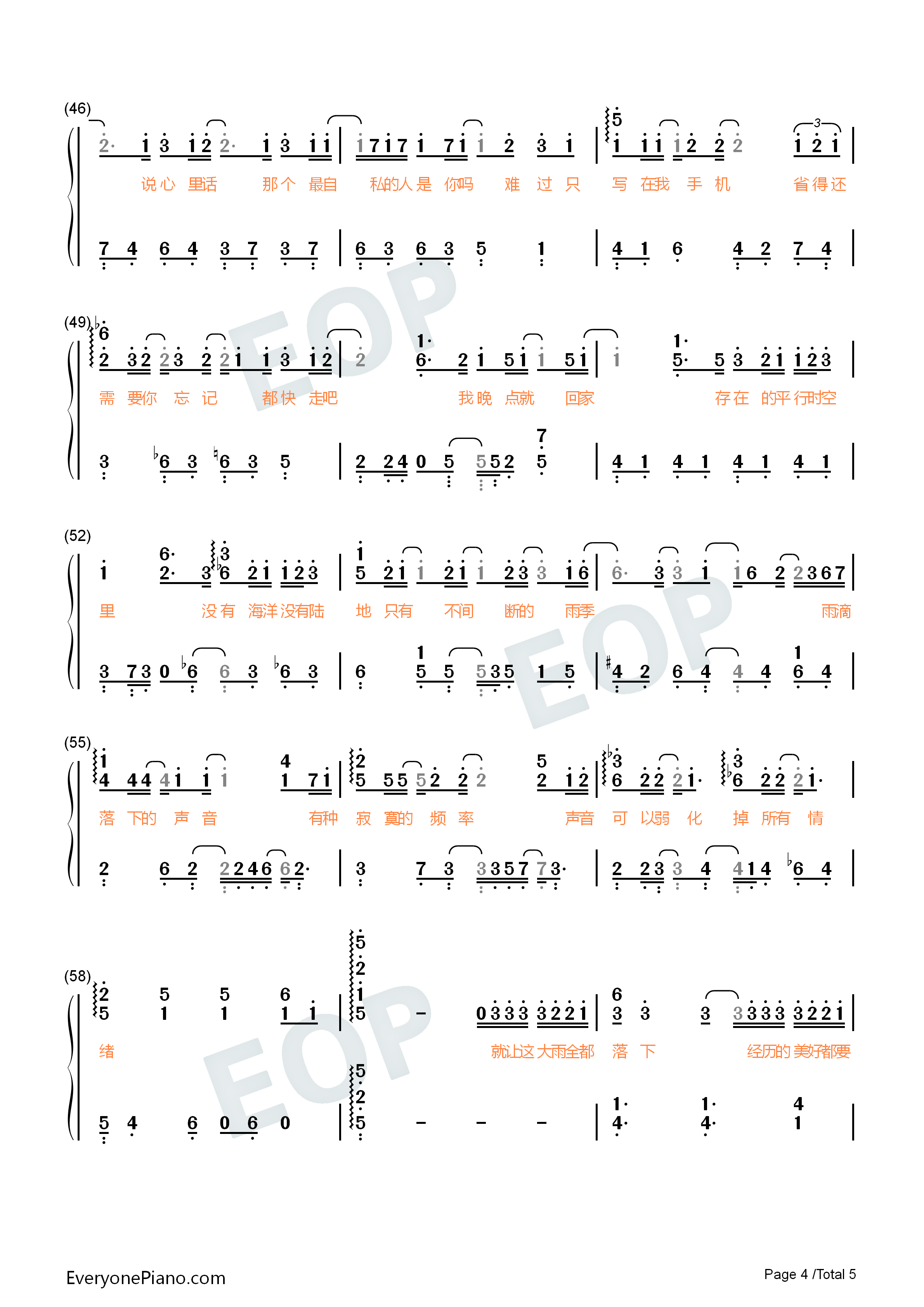 就让这大雨全都落下钢琴简谱_容祖儿演唱