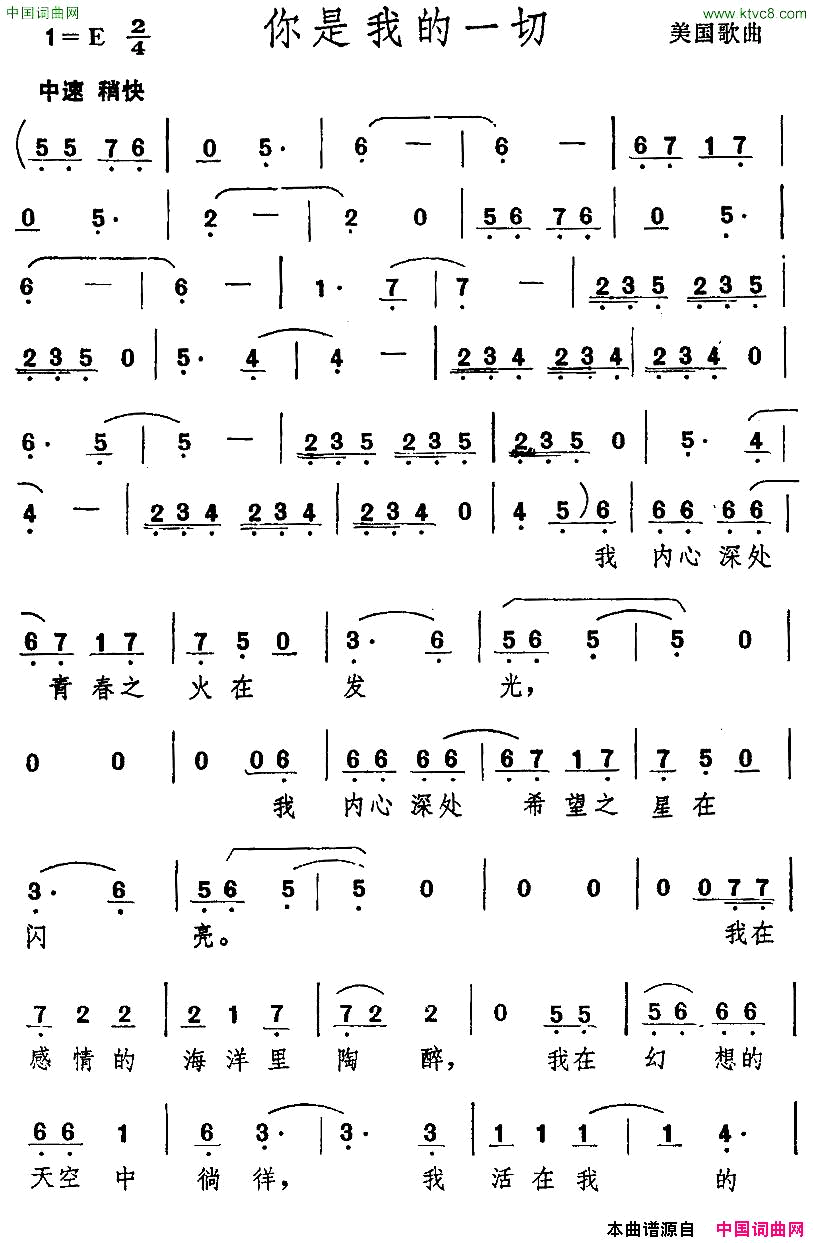 [美]你是我的一切简谱