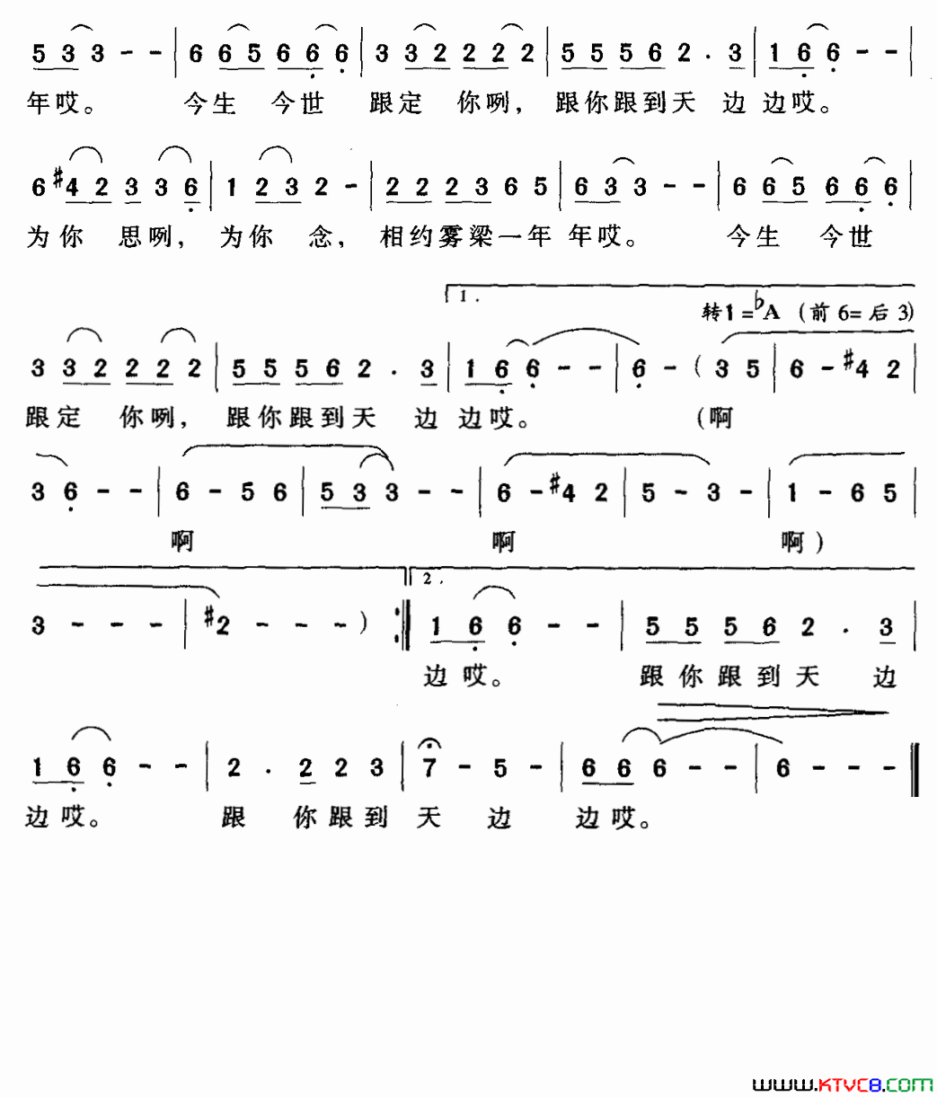 雾梁恋简谱_黄薇演唱_赵宝平/刘翔词曲
