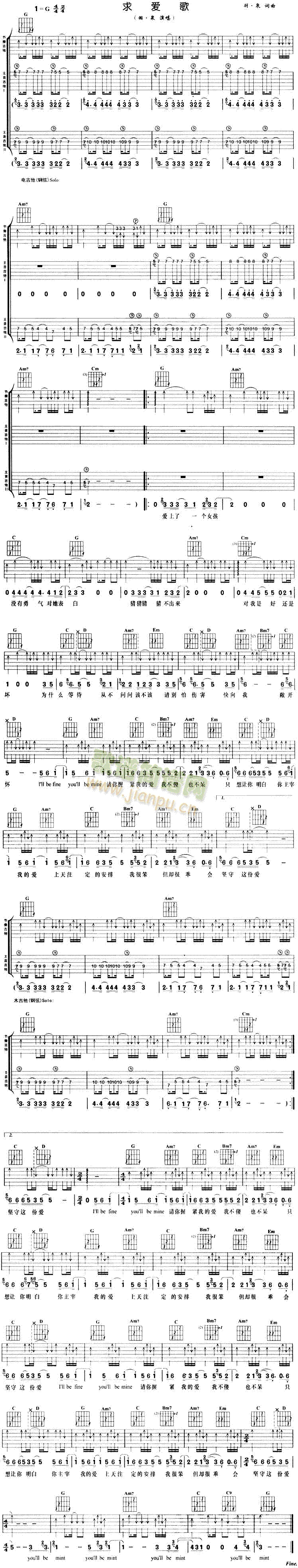 求爱歌简谱_羽·泉演唱
