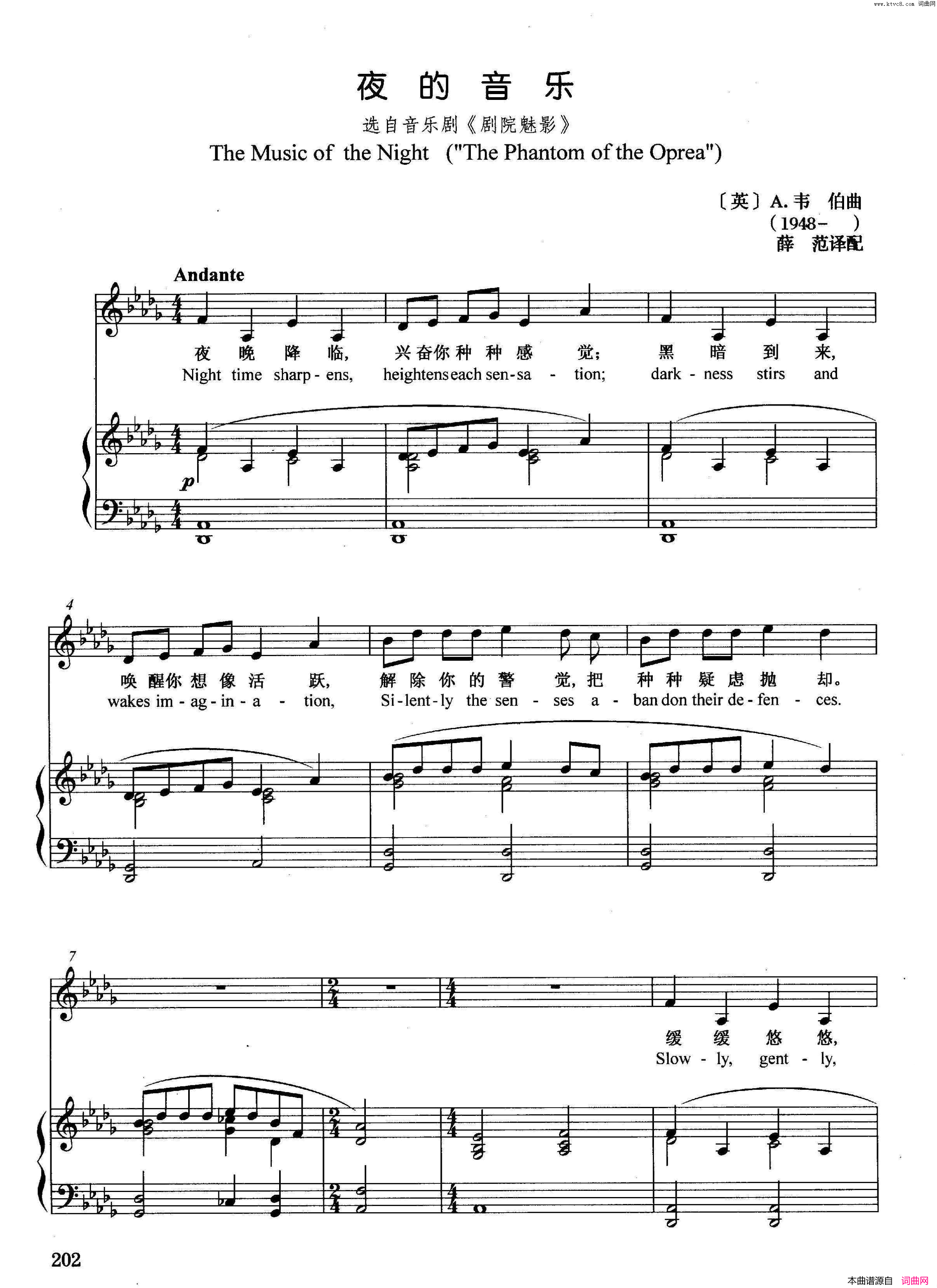 [英]夜的音乐正谱选自音乐剧_剧院魅影_简谱