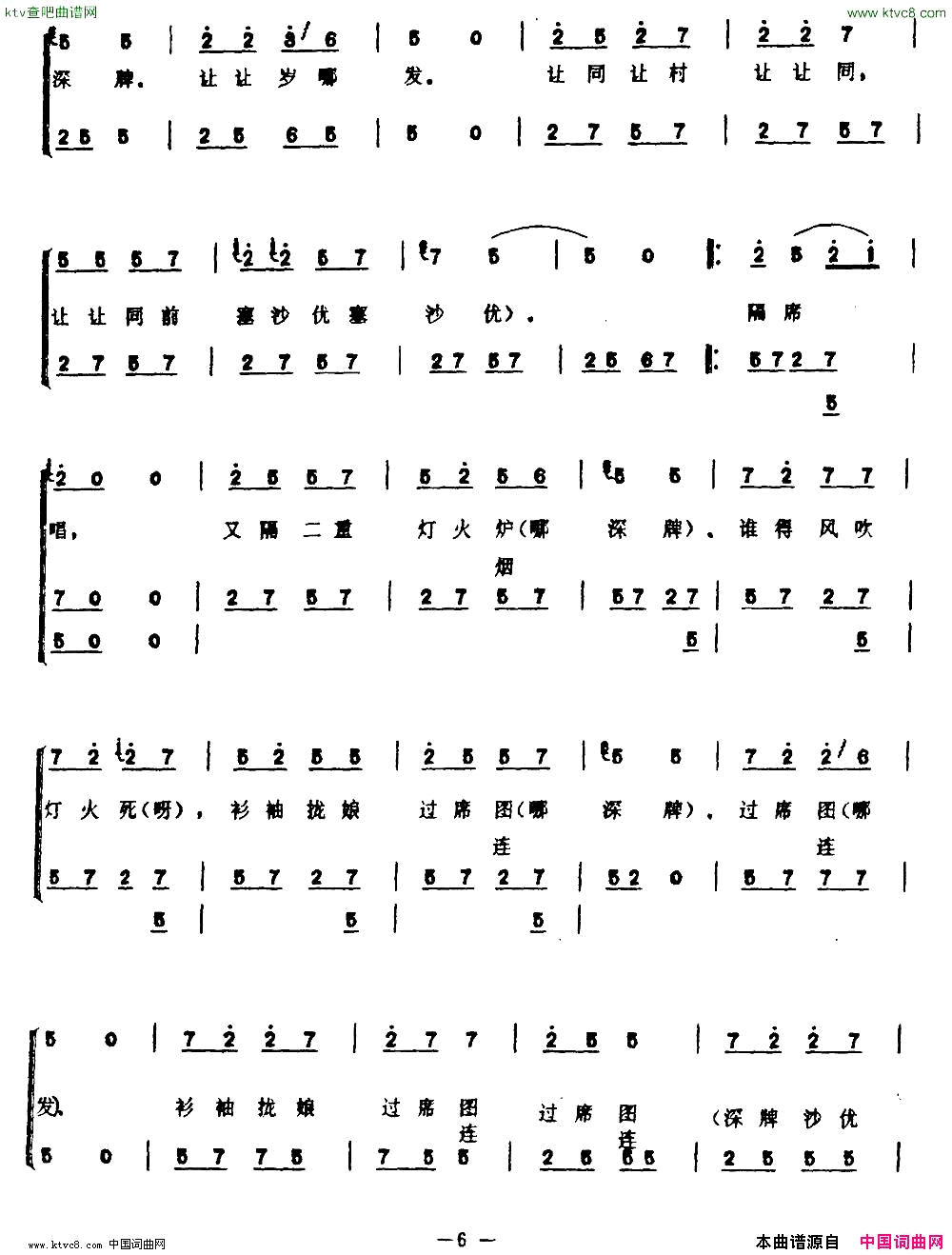 盘王大歌:1、起声唱简谱