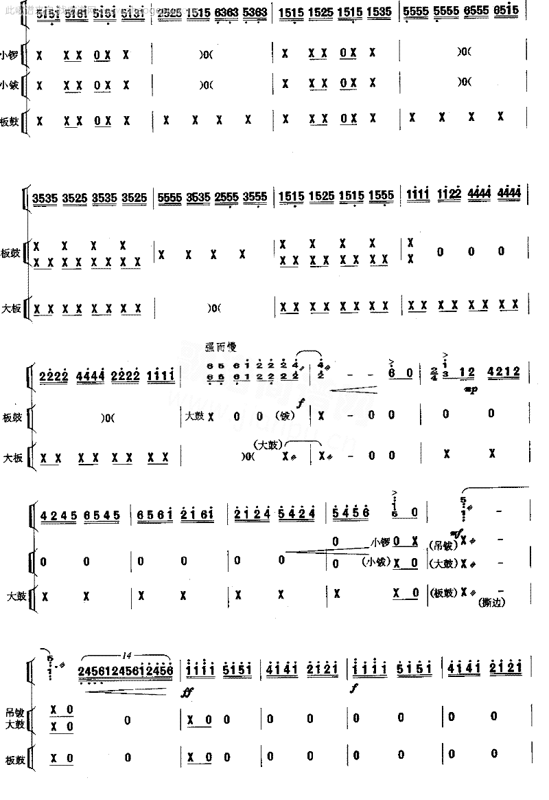 苏武[简谱版]独奏共10张简谱