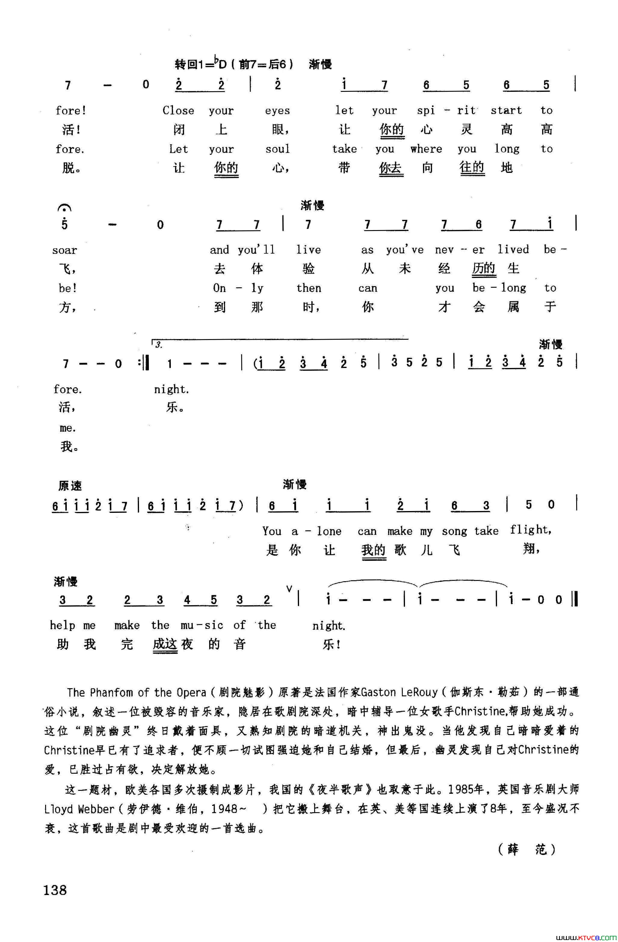 夜的音乐英汉音乐剧_剧院魅影_选曲简谱