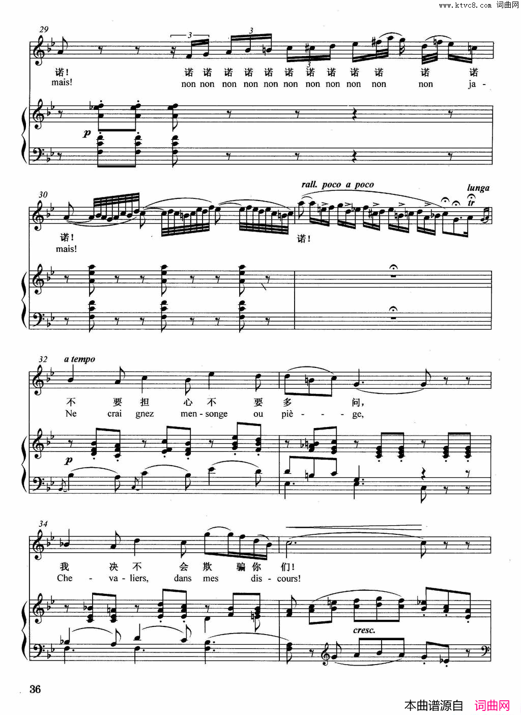 [德]尊敬的先生们正谱选自歌剧_新教徒_简谱