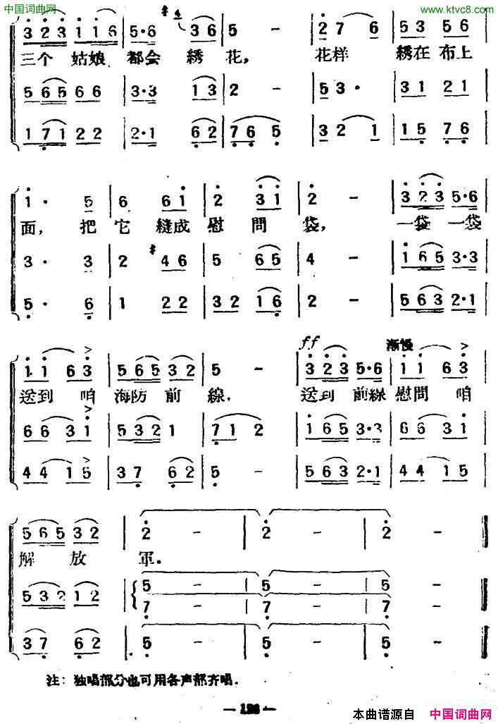 绣花歌瀑潺词孙云鹰改词作曲绣花歌瀑潺词_孙云鹰改词作曲简谱