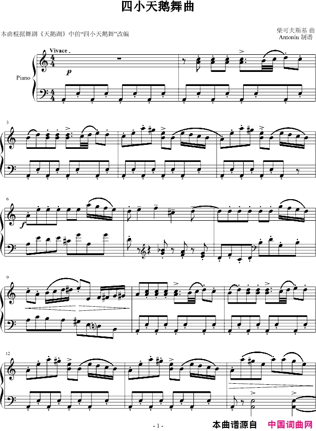 四小天鹅舞曲合唱简谱