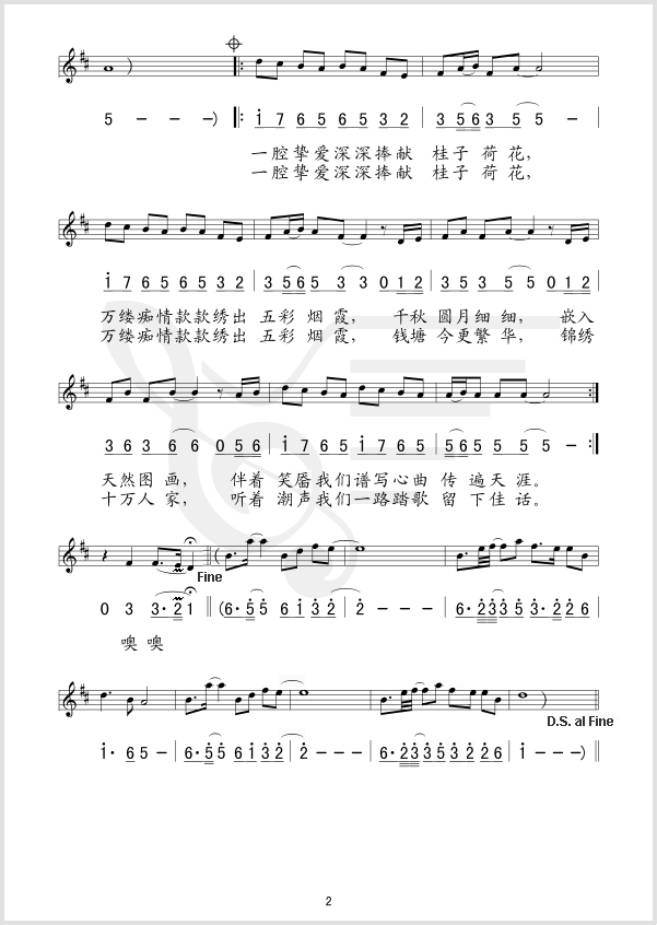 钱塘风潮电视剧_十万人家_片尾曲简谱_谭晶演唱