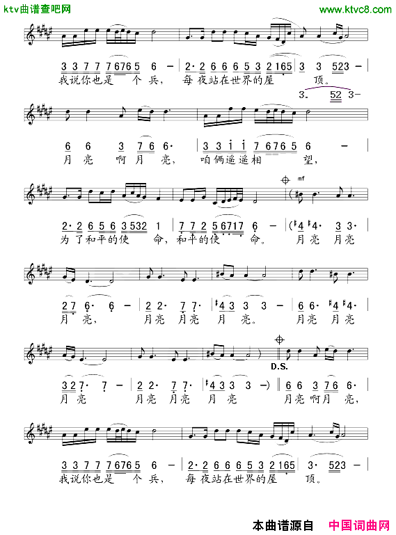 月亮和兵线、简谱混排版简谱