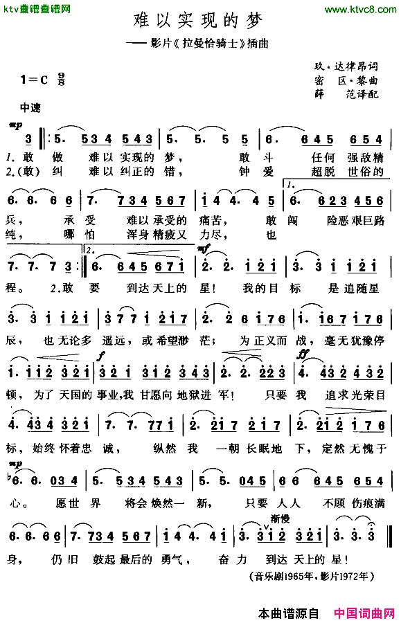 难以实现的梦[美]简谱