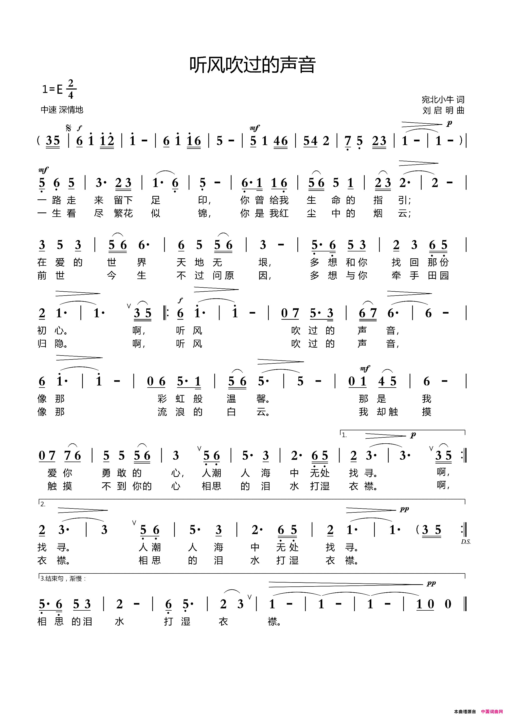 听风吹过的声音宛北小牛词刘启明曲听风吹过的声音宛北小牛词_刘启明曲简谱