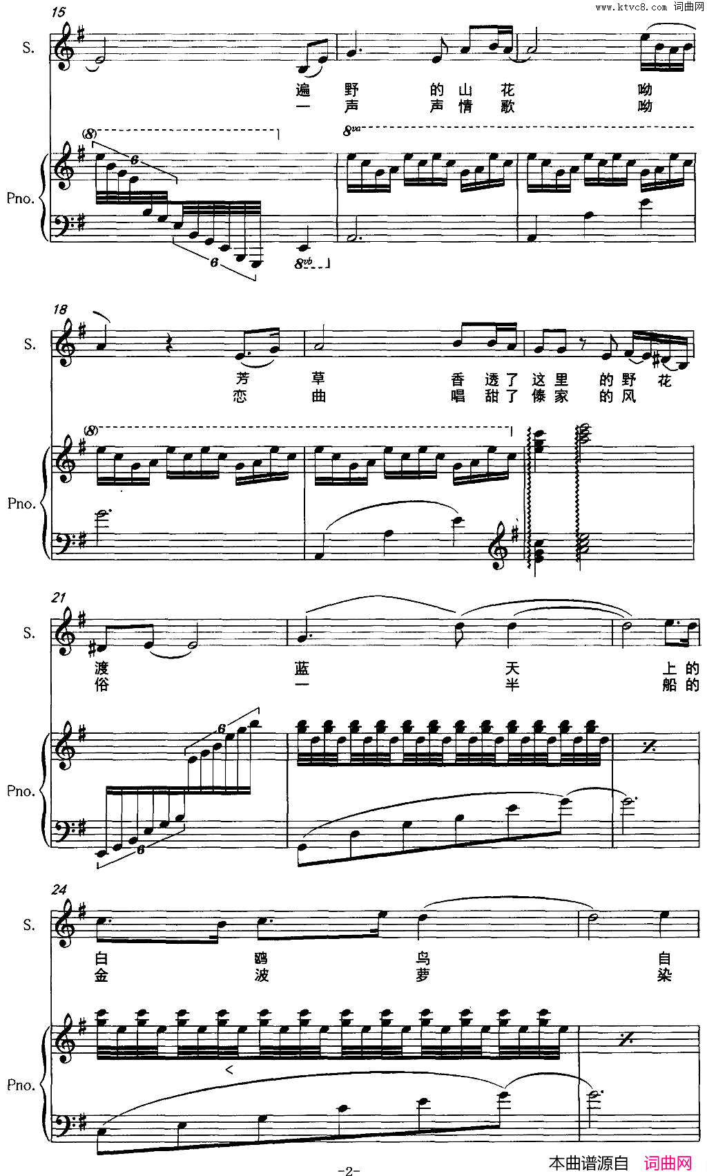 野花渡正谱简谱