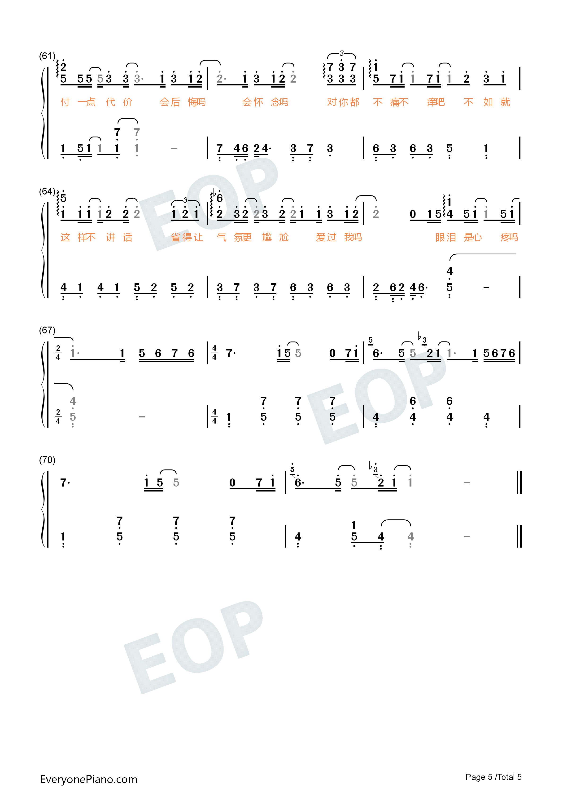 就让这大雨全都落下钢琴简谱_容祖儿演唱