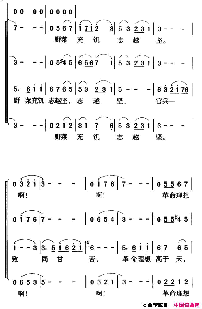 过雪山草地长征组歌_红军不怕远征难_军歌金曲简谱