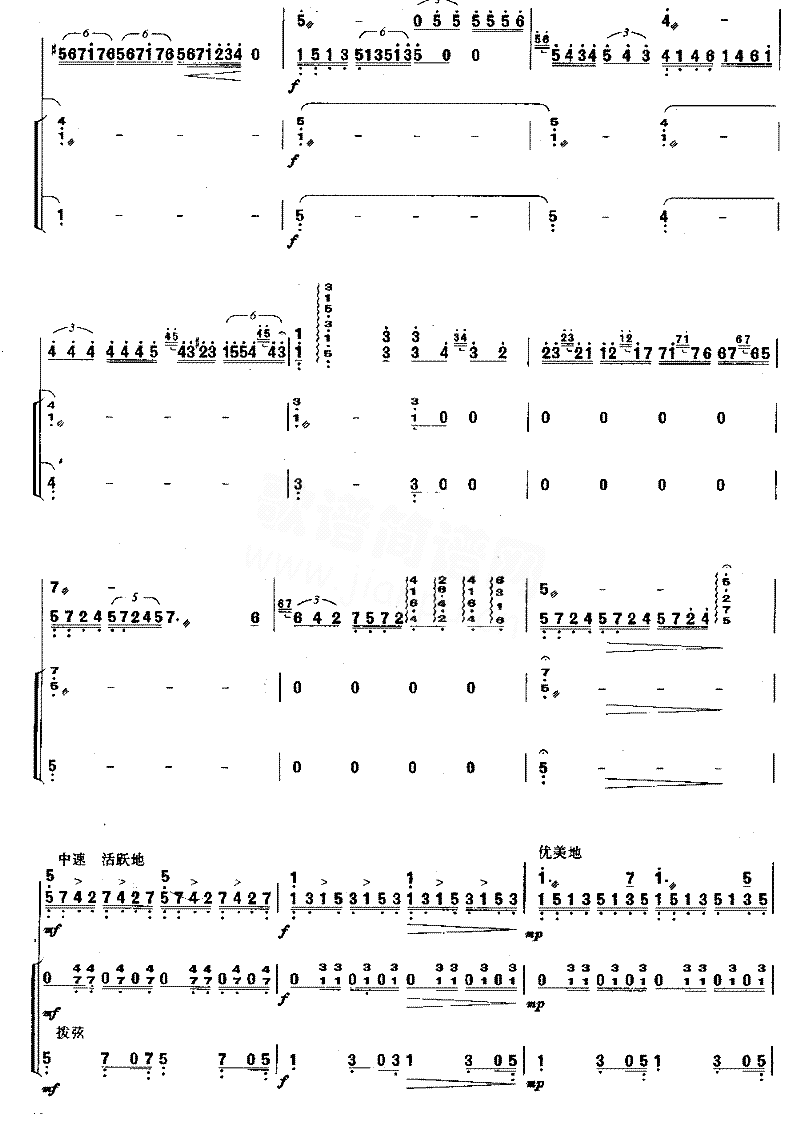 美丽的非渊[简谱版]独奏共7张简谱