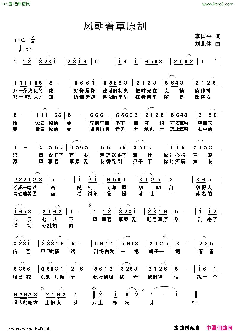 风朝着草原刮简谱