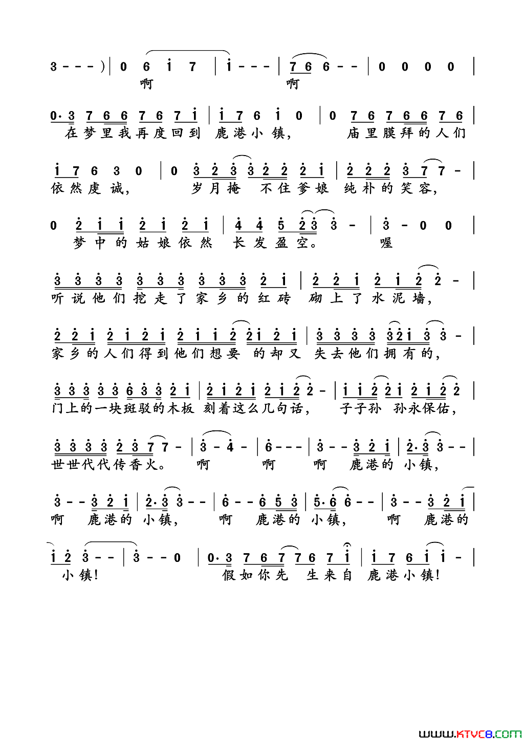 鹿港小镇简谱_汤晶锦演唱_罗大佑/罗大佑词曲