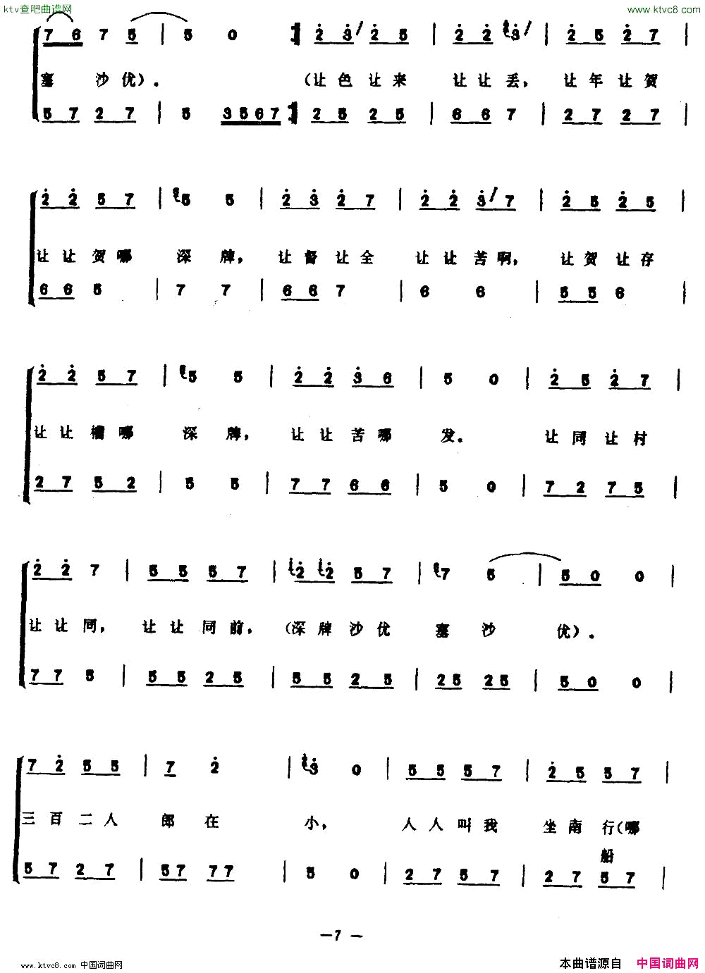 盘王大歌:1、起声唱简谱