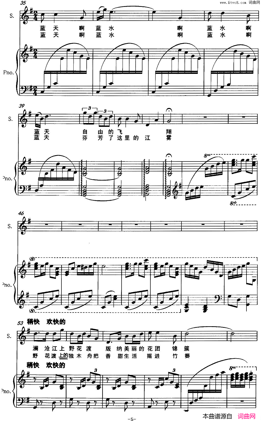 野花渡正谱简谱