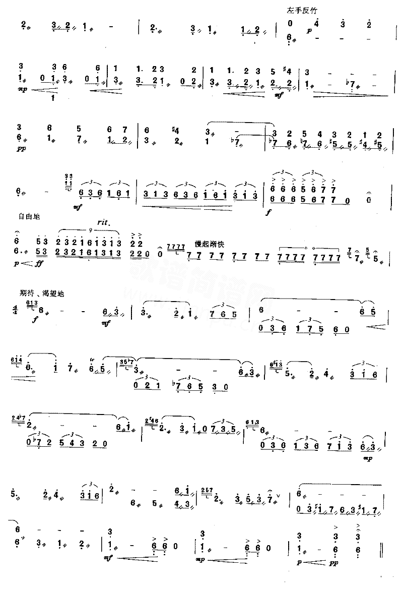 青年叙事曲[简谱版]独奏共7张简谱