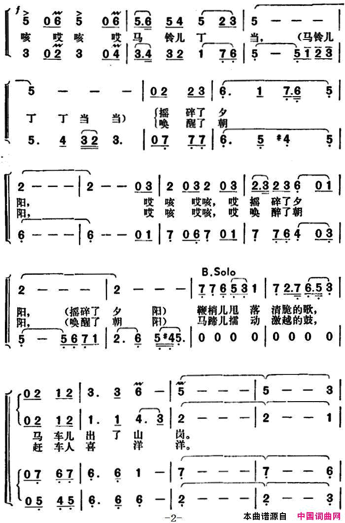 马铃响丁当电视音乐风光片_燕山金秋_选曲电视音乐风光片_燕山金秋_选曲简谱