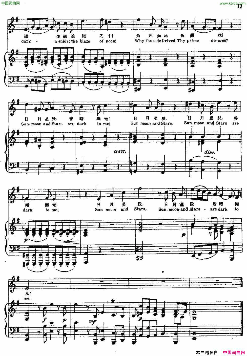 双目失明中外文对照、正谱简谱