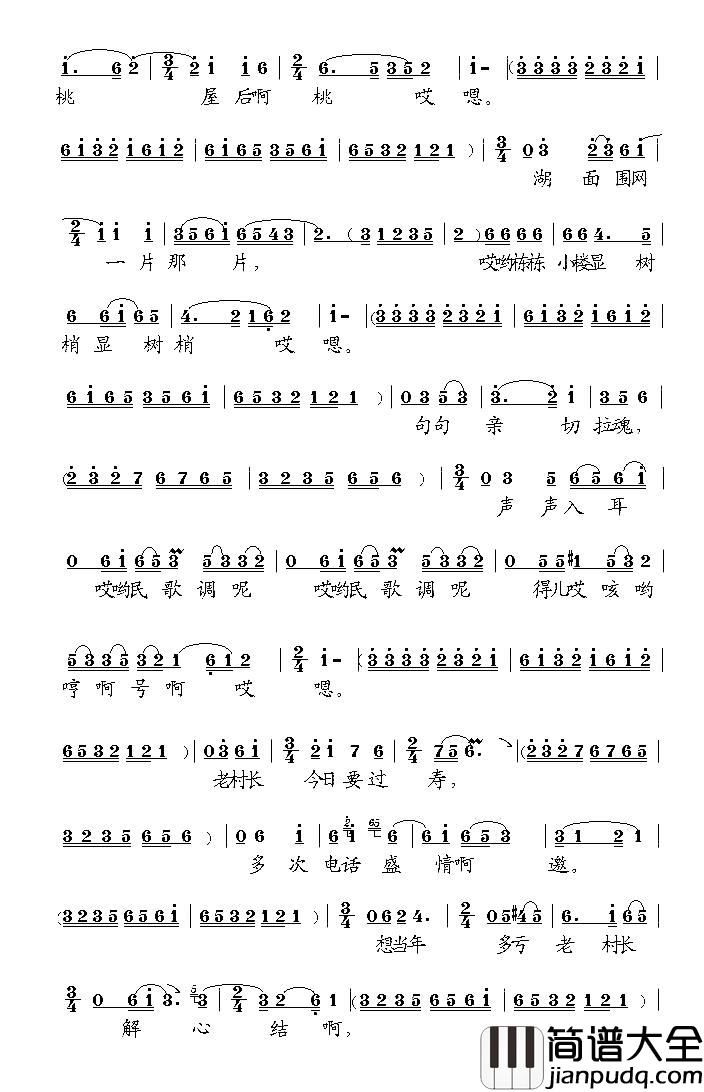 [泗州戏]离家十年凤还巢_金凤还巢_选段简谱