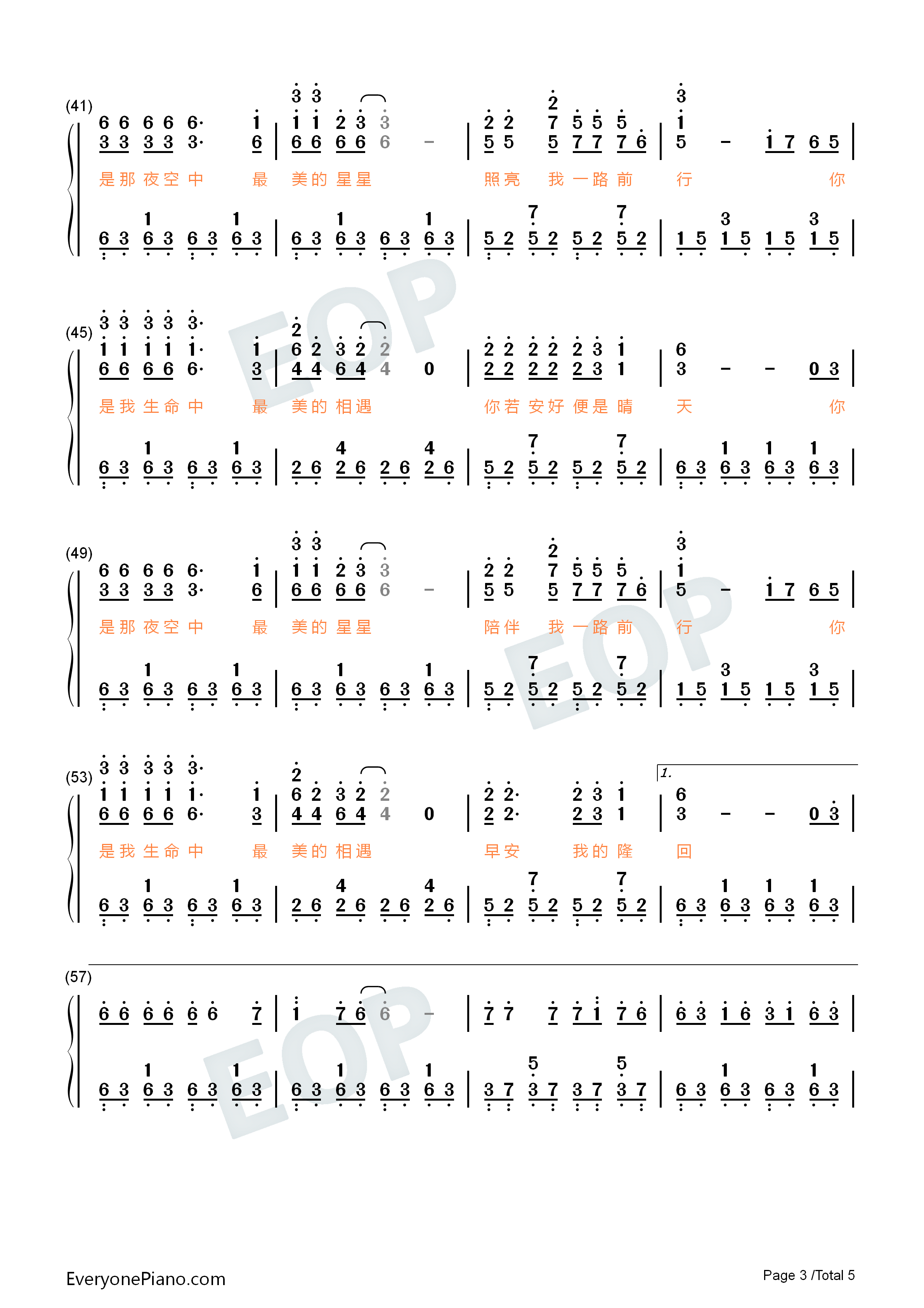 早安隆回钢琴简谱_袁树雄演唱