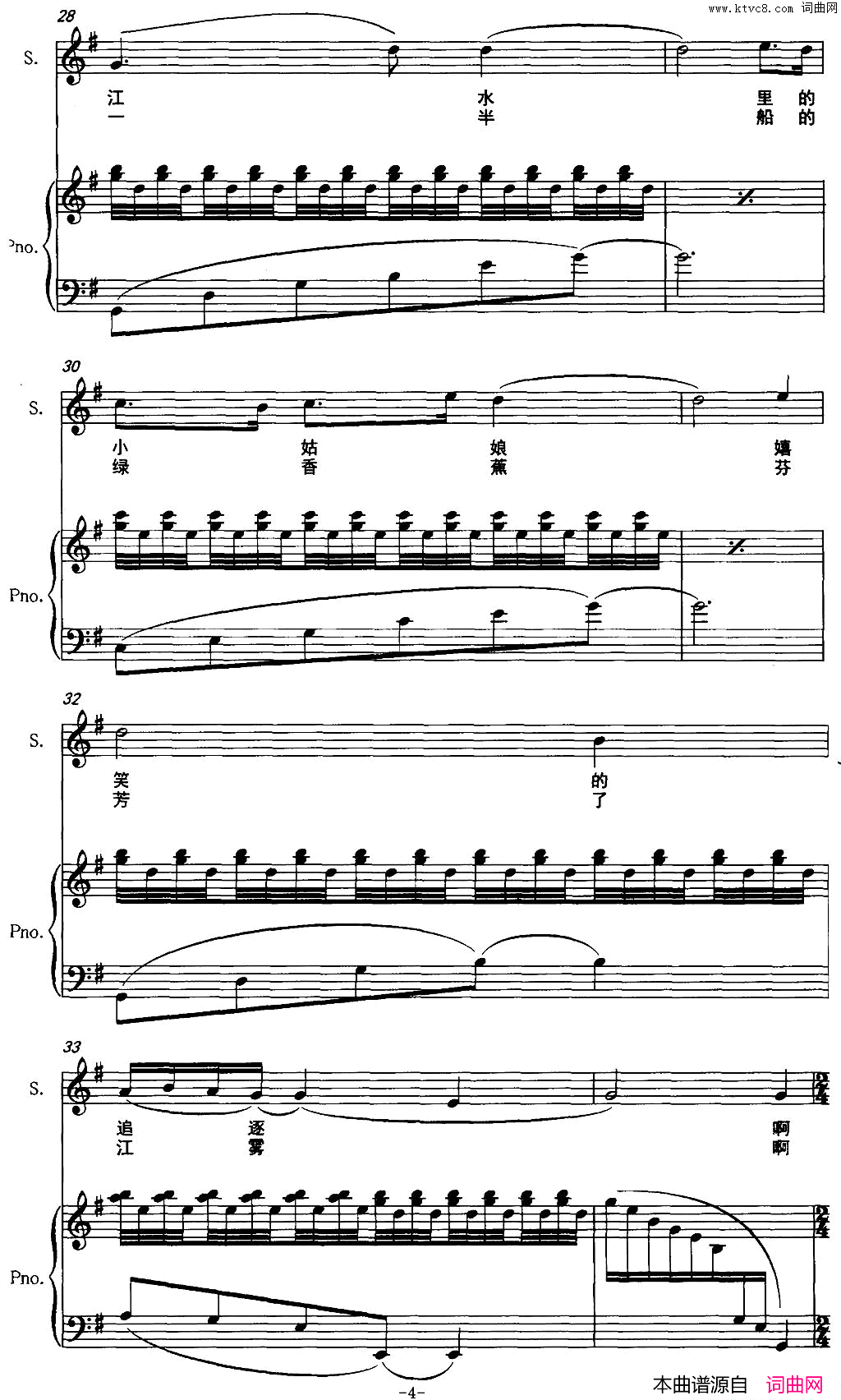 野花渡正谱简谱