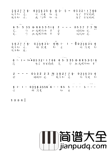战友，你好简谱