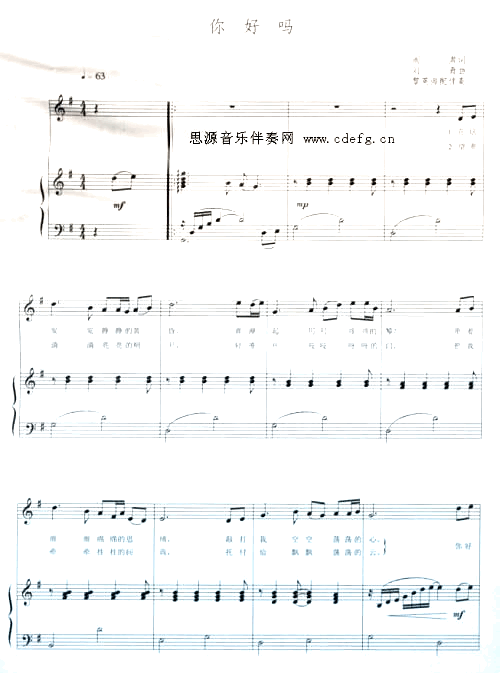 你好吗___可听简谱