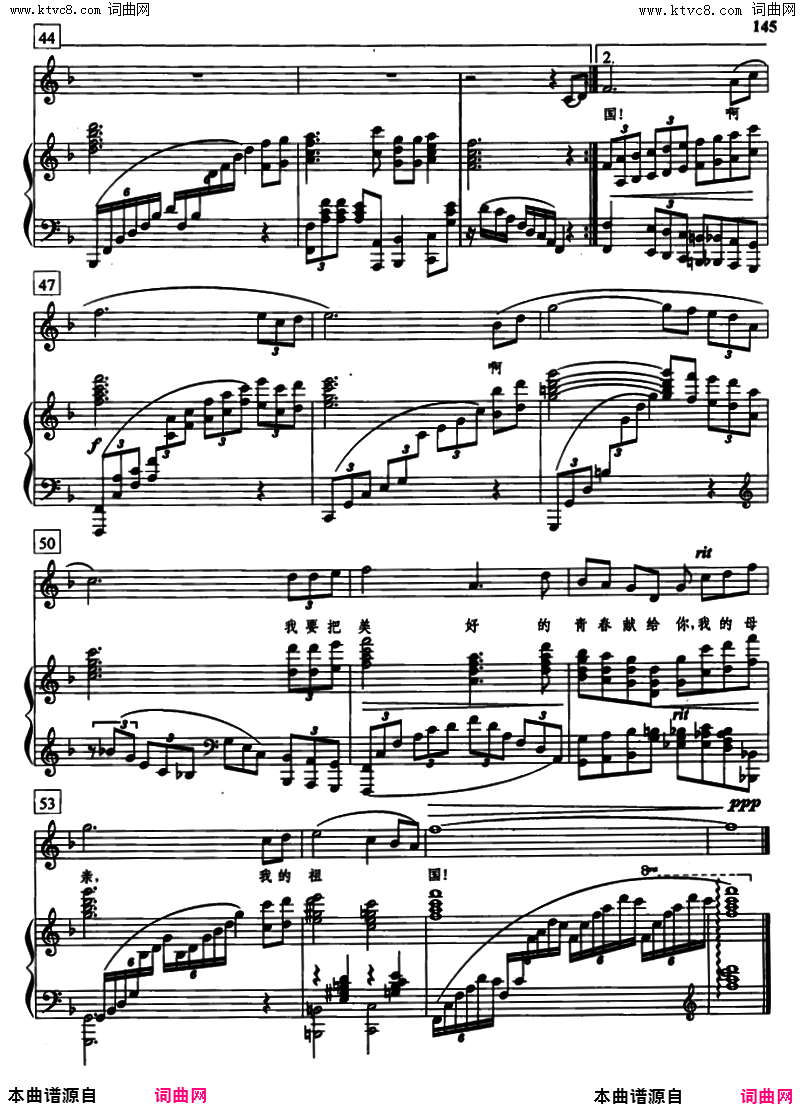 我爱你，中国正谱简谱