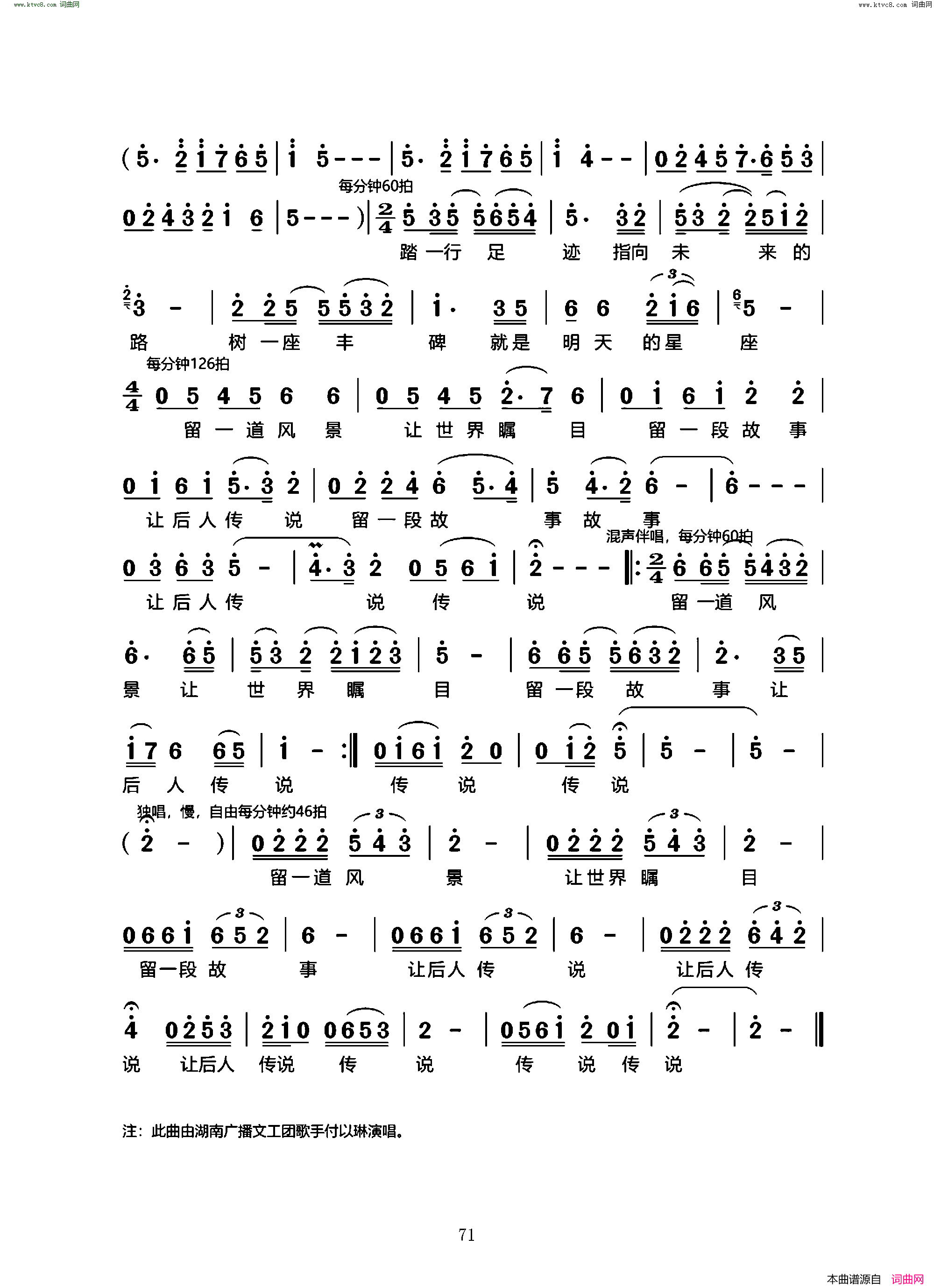 留一道风景让世界瞩目简谱