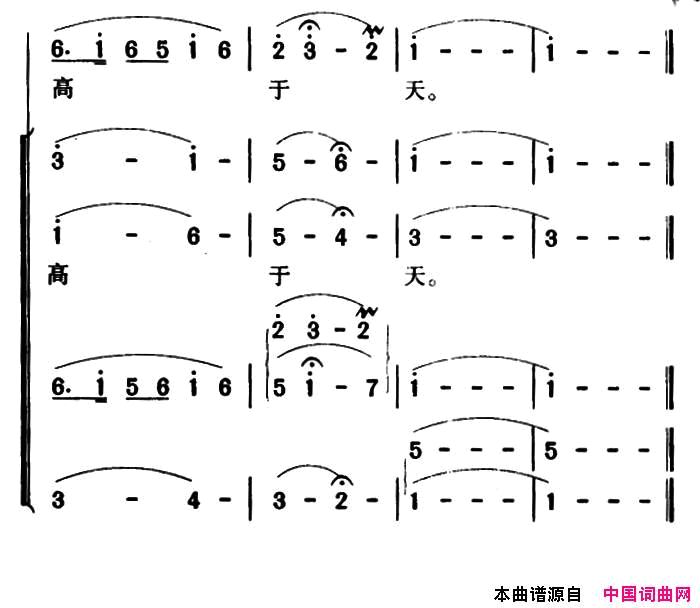 过雪山草地长征组歌_红军不怕远征难_军歌金曲简谱