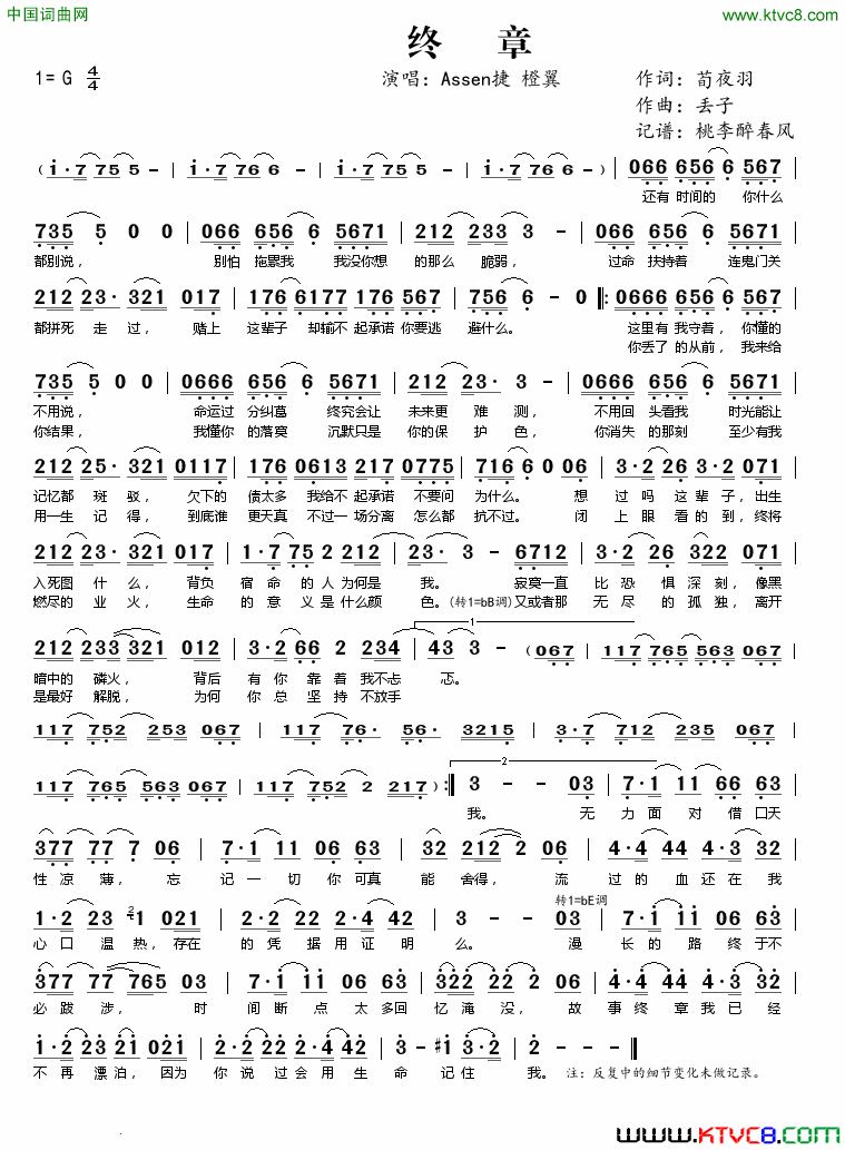 终章简谱