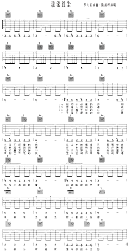 滚滚红尘同名电视剧插曲简谱