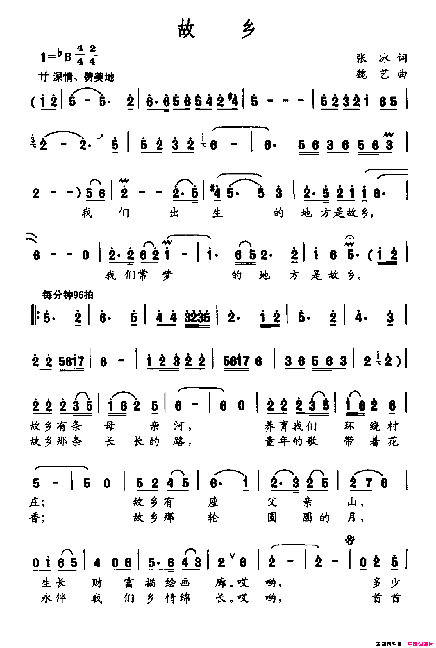 故乡简谱_李景伊演唱_张冰/魏艺词曲