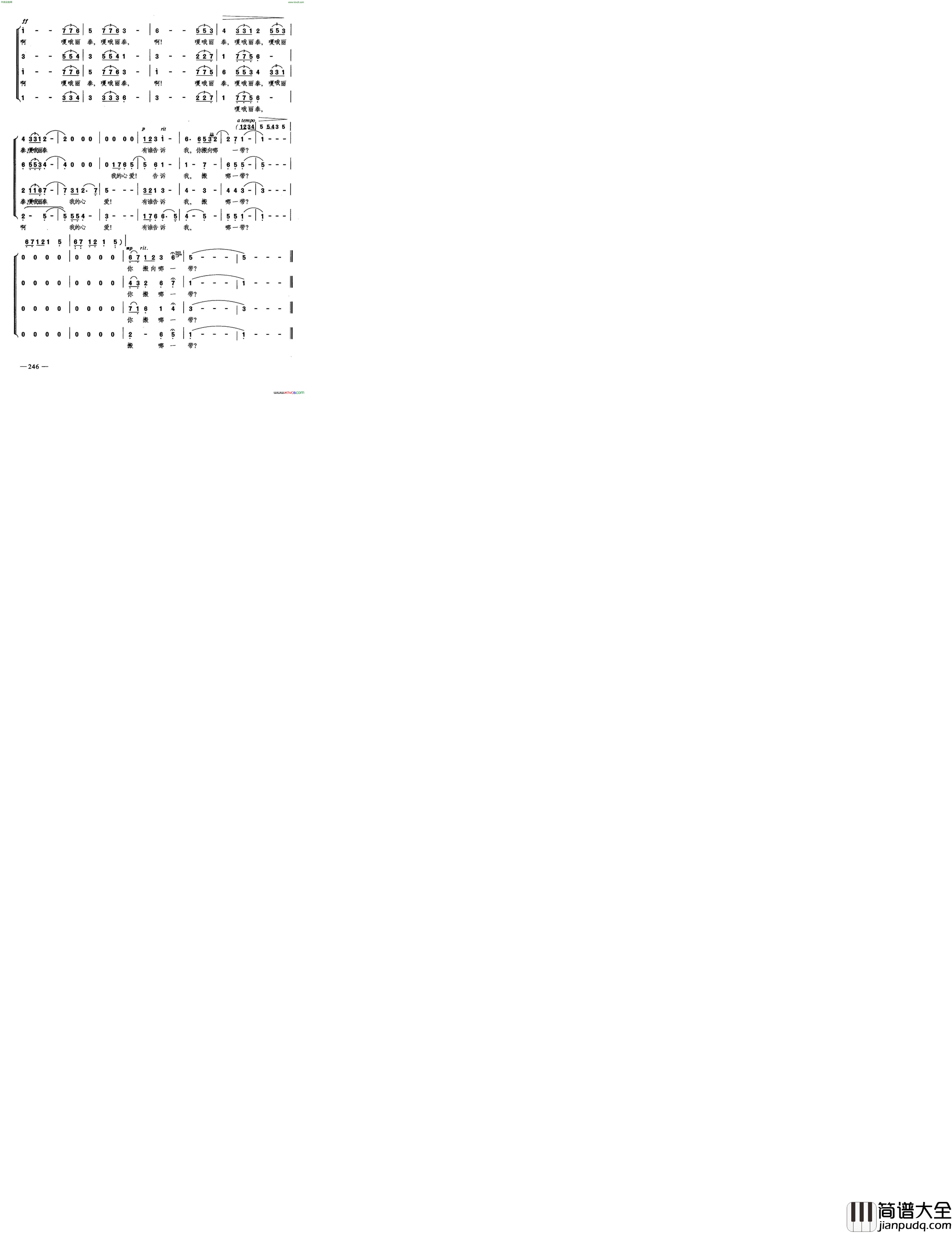 嘎俄丽泰合唱简谱