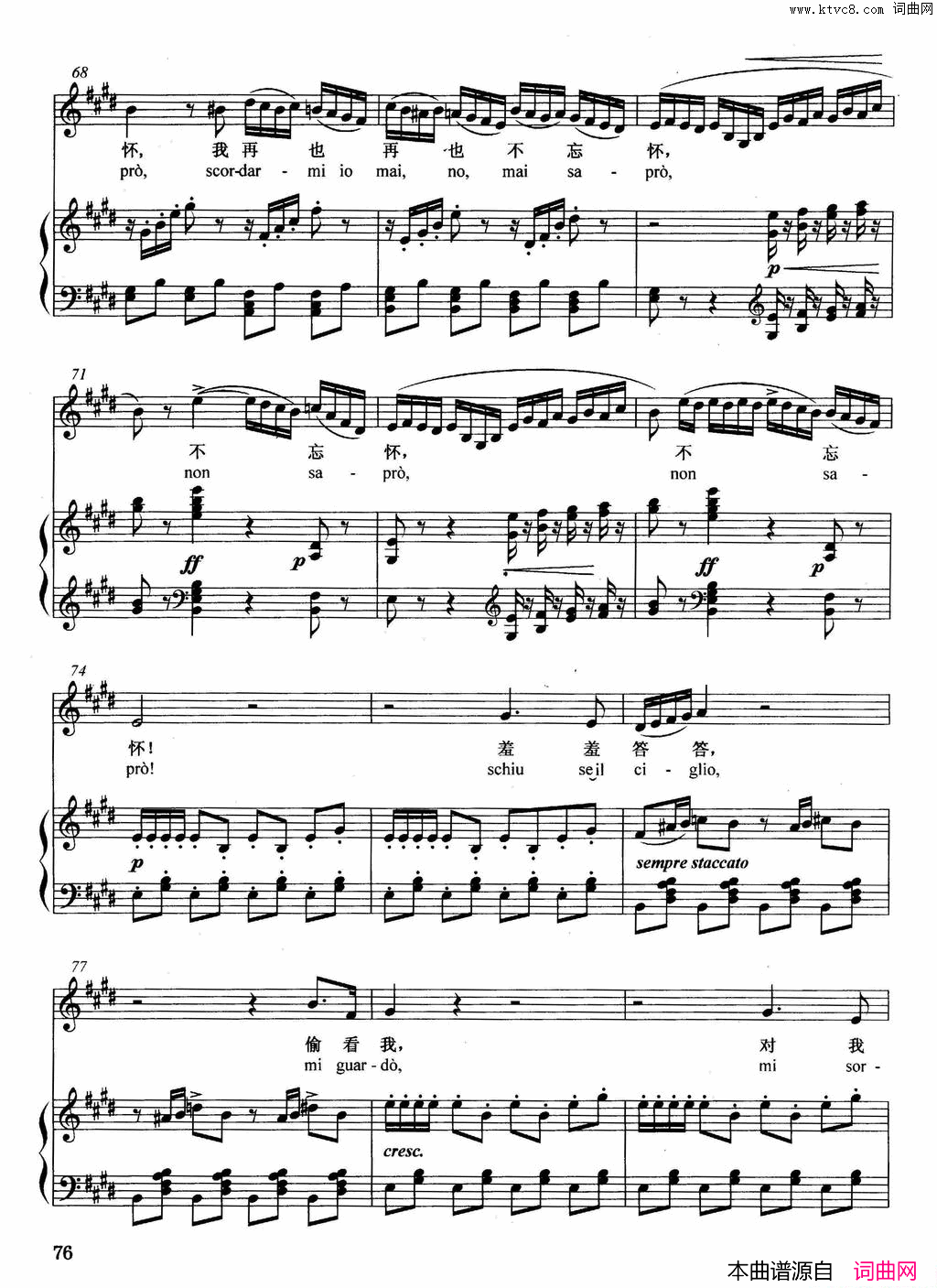 [意]我总记得那个时刻正谱选自歌剧_塞密拉米德_简谱