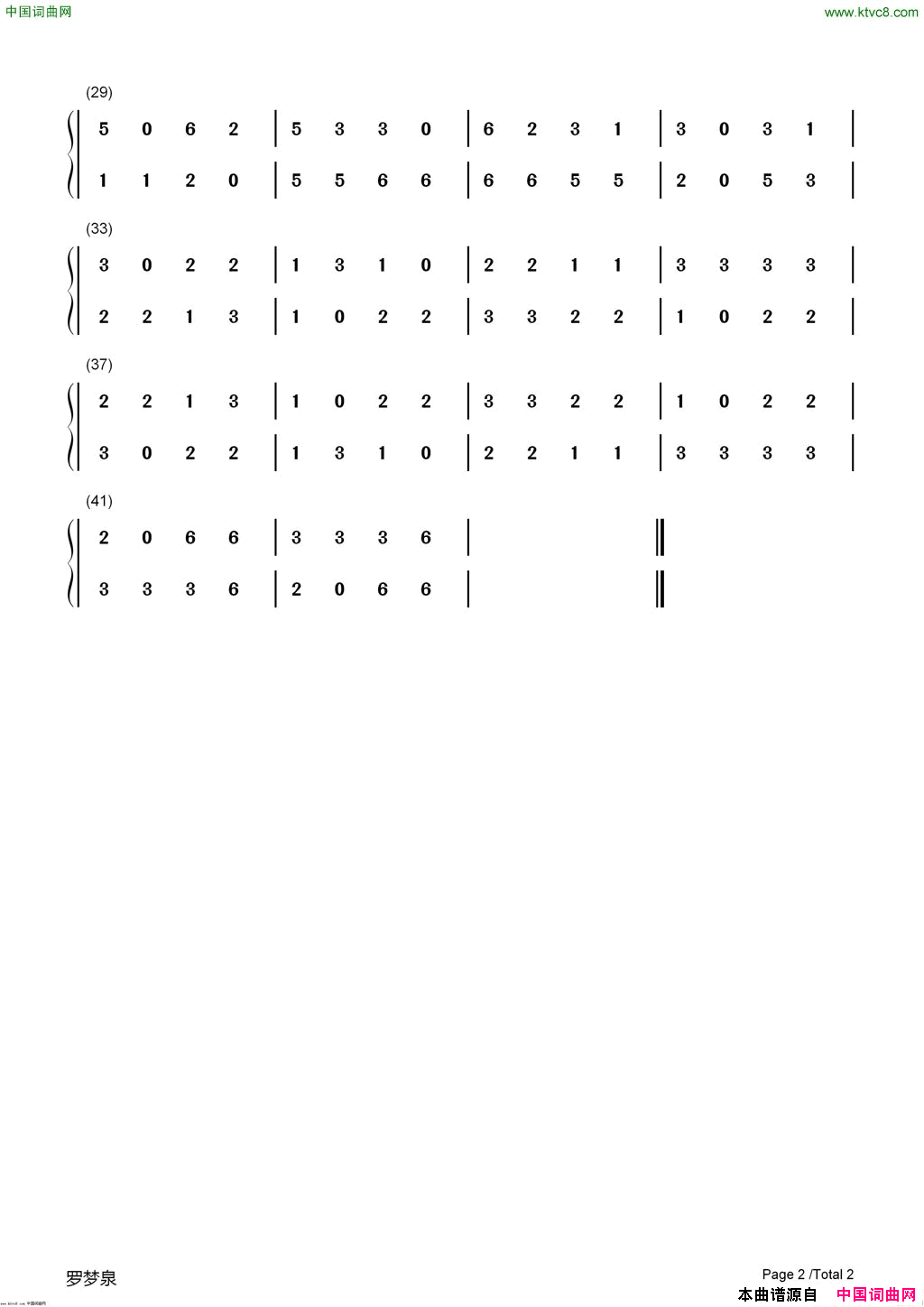 学不会放弃简谱_罗梦泉演唱_罗梦泉/罗梦泉词曲