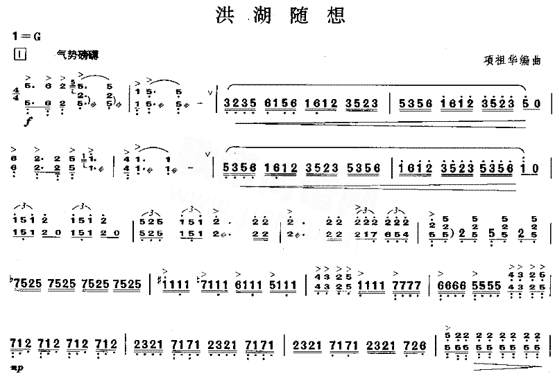洪湖随想[简谱版]独奏共3张简谱