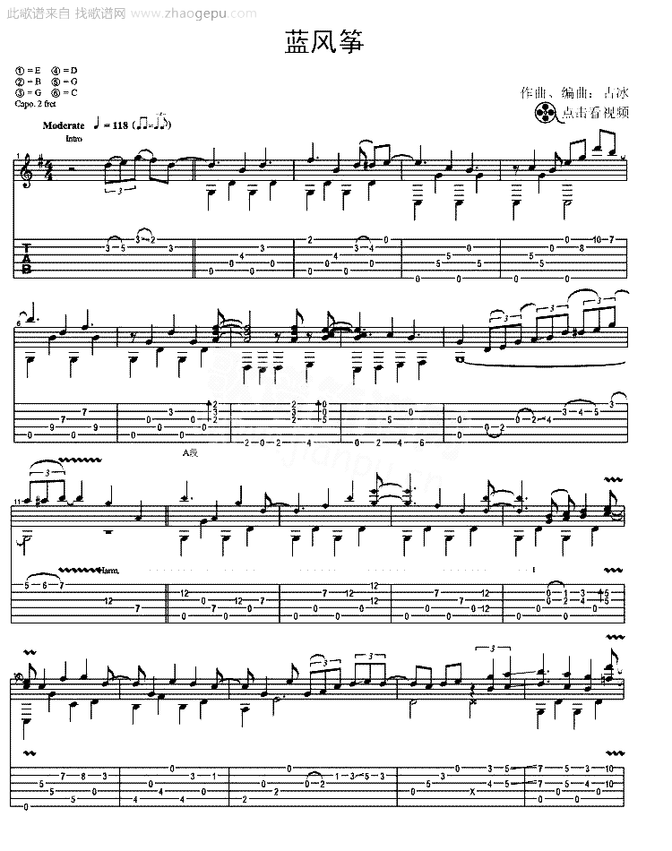 蓝风筝简谱