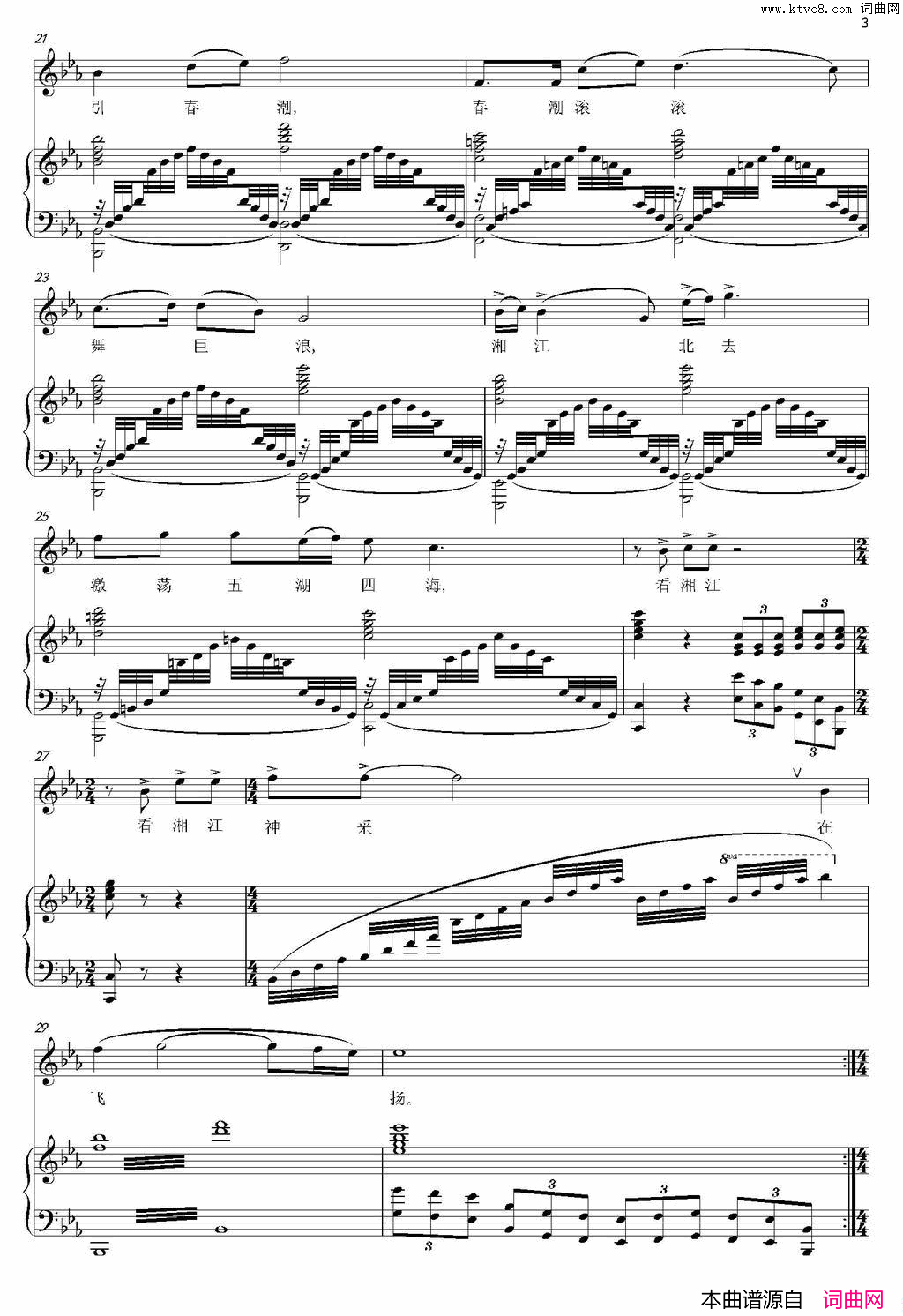 湘江北去金沙词黎晓阳曲、正谱湘江北去金沙词_黎晓阳曲、正谱简谱_石倚洁演唱_金沙/黎晓阳词曲