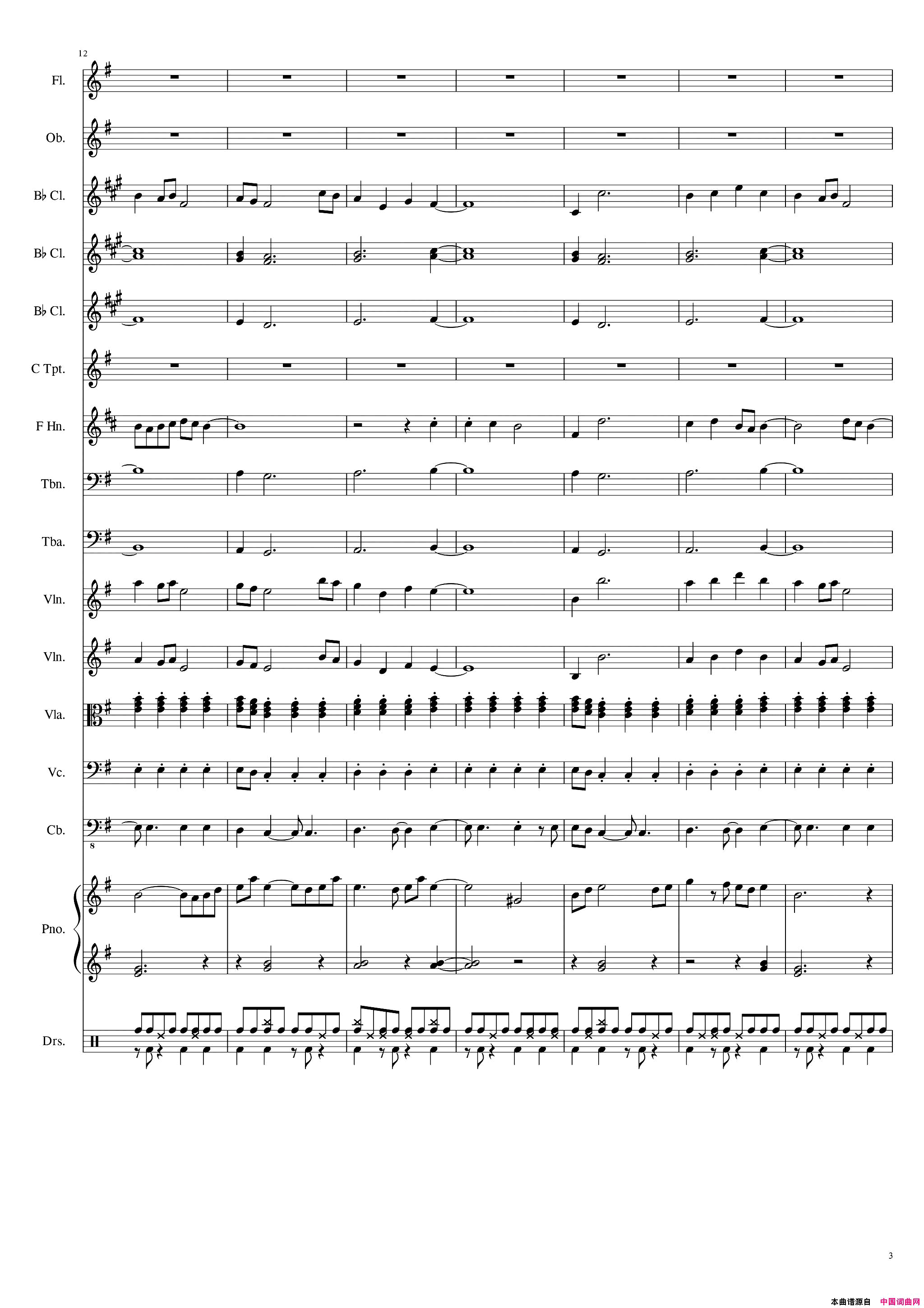 天衣无缝交响乐谱简谱_狐の工作室演唱_狐の工作室/狐の工作室词曲