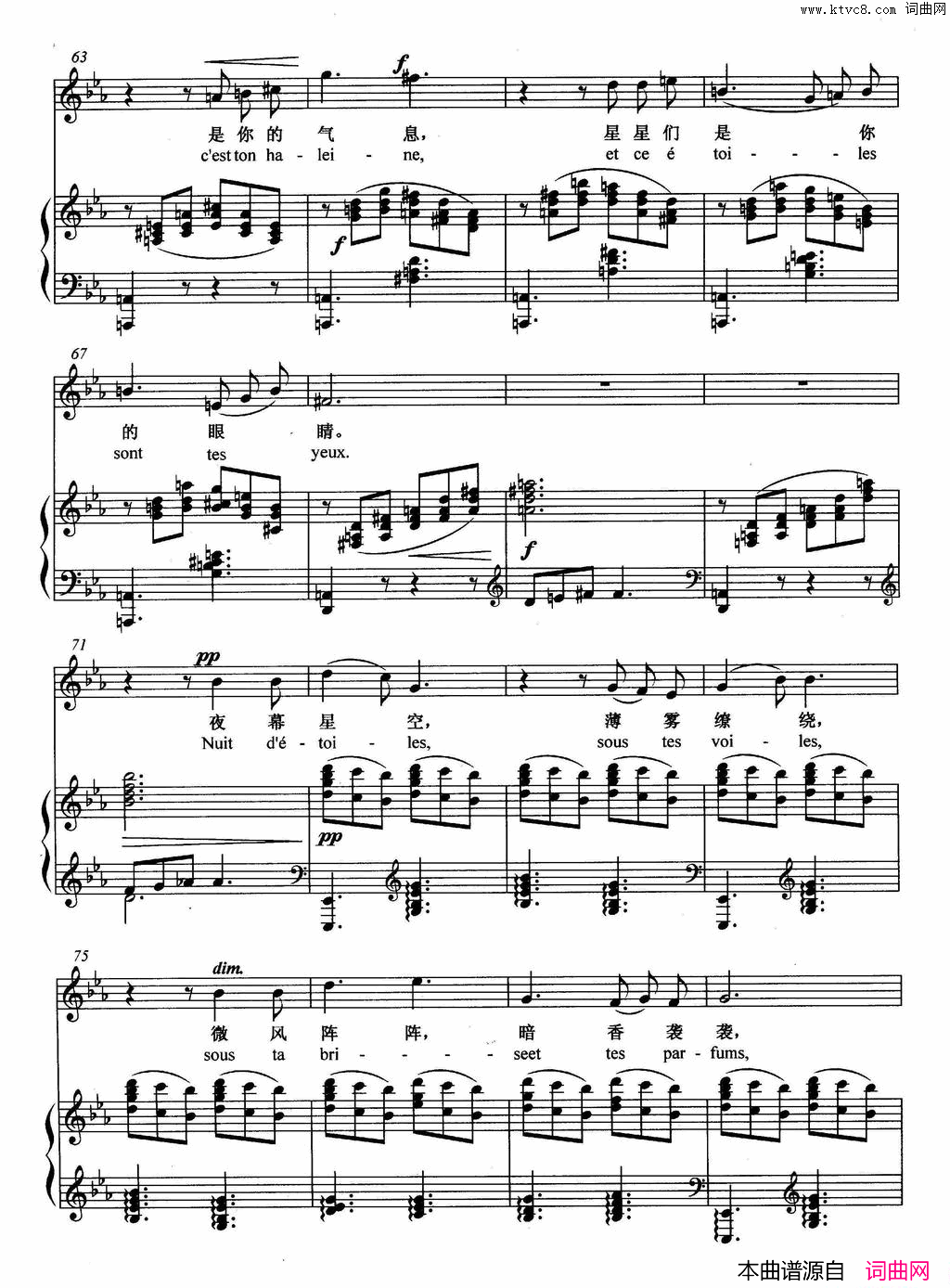 [法]星夜正谱简谱