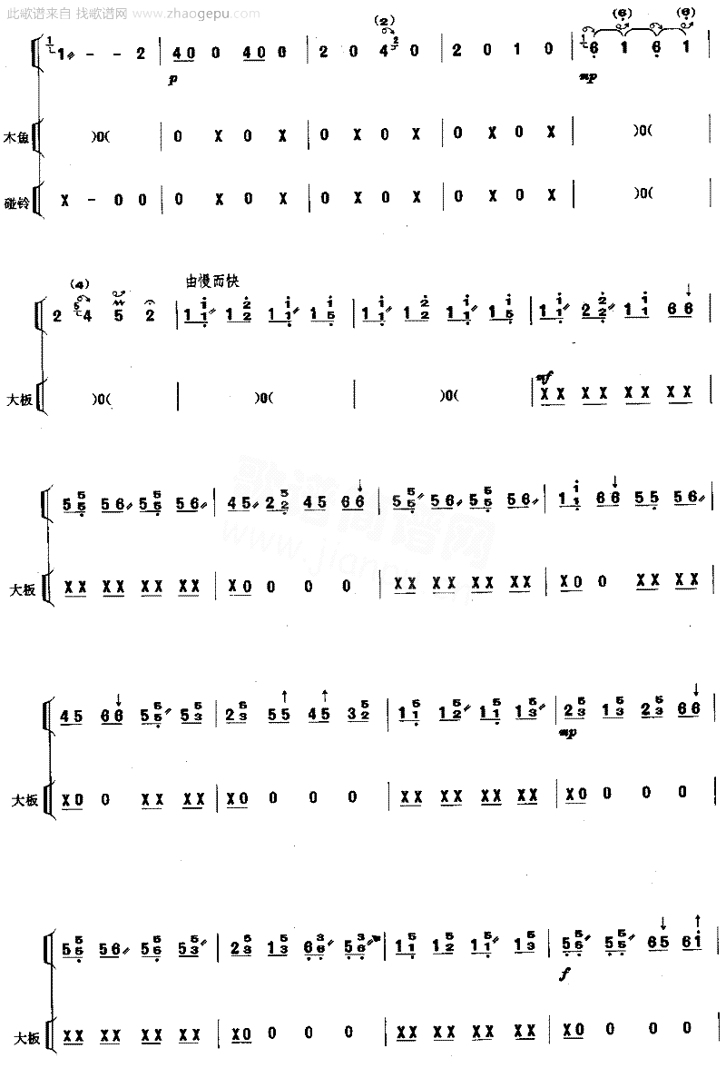 苏武[简谱版]独奏共10张简谱