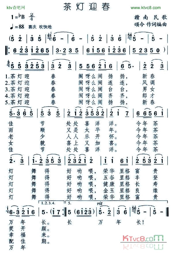 茶灯迎春简谱_陈思思演唱